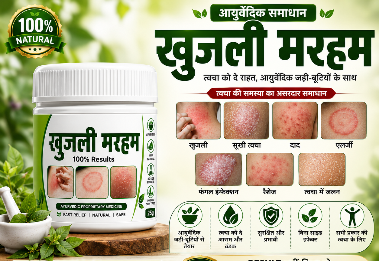Khujli Marham | Ayurvedic Herbal Skin Care Ointment | Natural Skin Comfort Formula