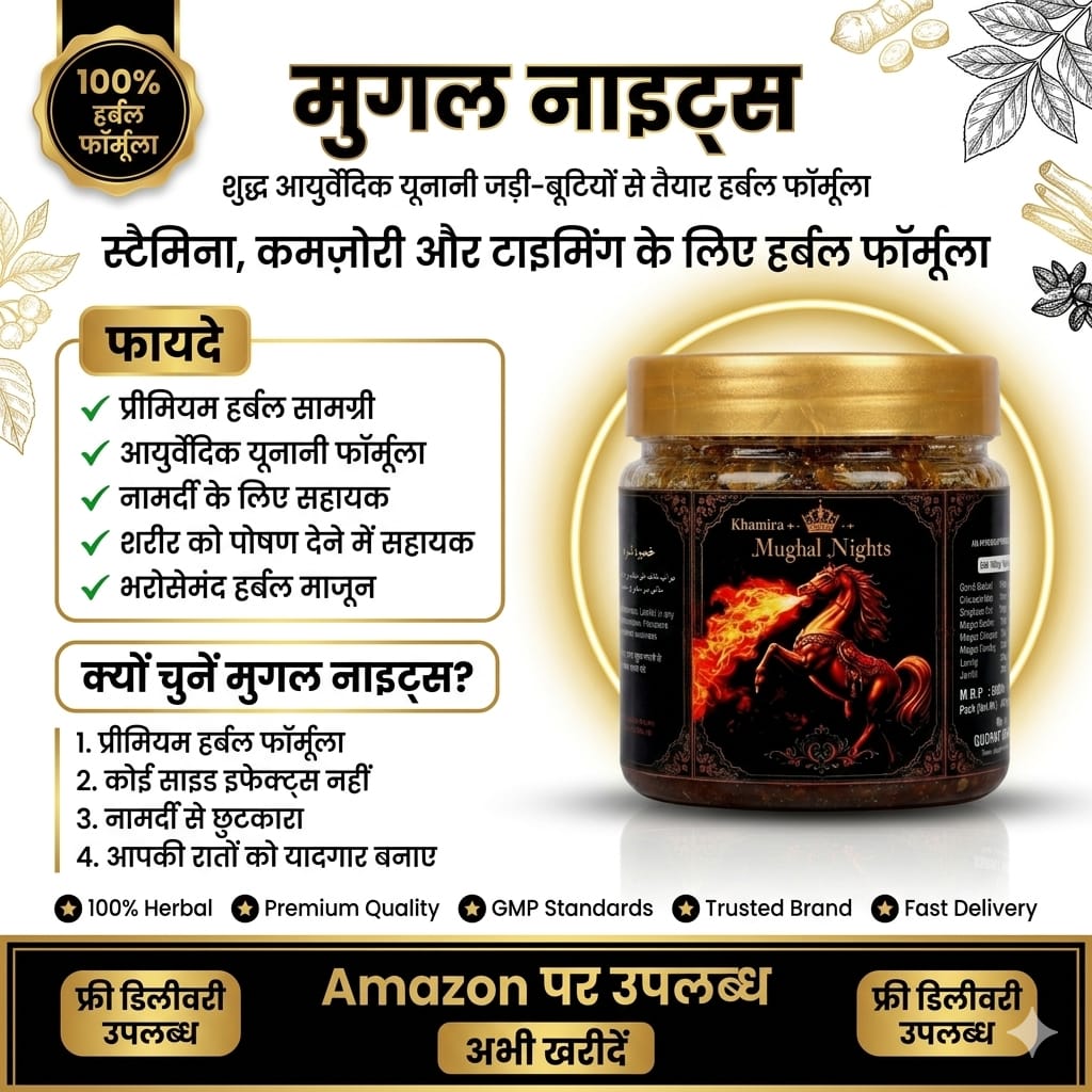 Mughal Nights Majun | Premium Unani Herbal Wellness Formula for Men | Hukamed Naturals