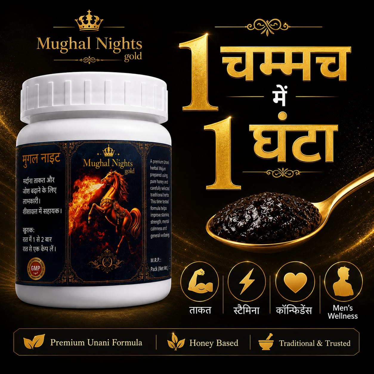 Mughal Night Gold – One Night Stand Majun
